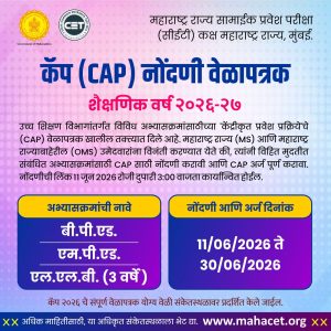 BPED_LLB3_CAP
